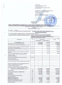 кошт.2022 1_Страница_1