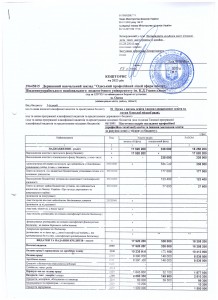 кошт.2023 1_Страница_1